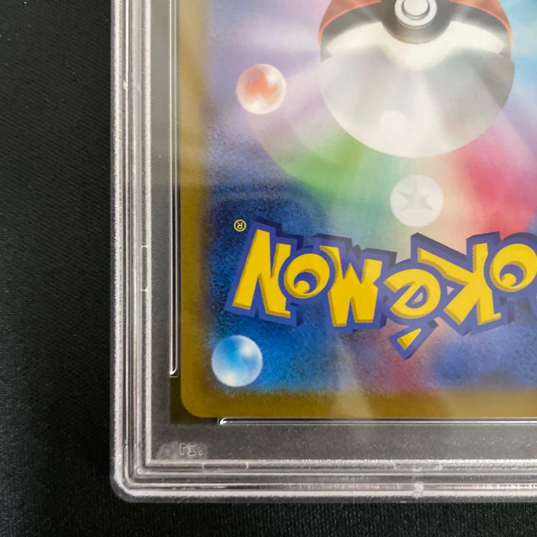 ポケモンカード ピカチュウVMAX CSR PSA9