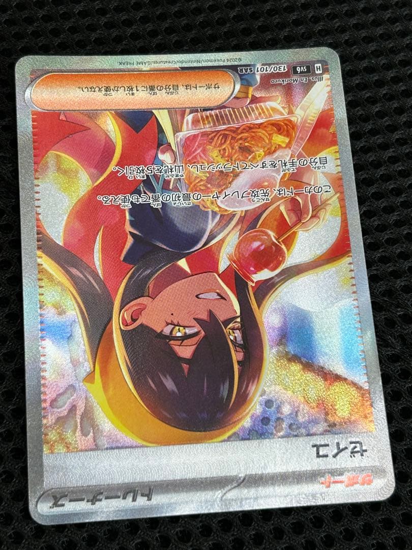 y*n様 ポケモンカード　ゼイユ　SAR
