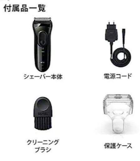 ブラウン メンズ電気シェーバー シリーズ3 3020s-B 3枚刃 水洗い可