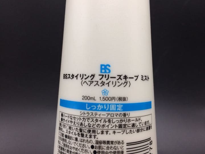 【アリミノ】BSスタイリング〈ヘアスタイリング〉６本セット