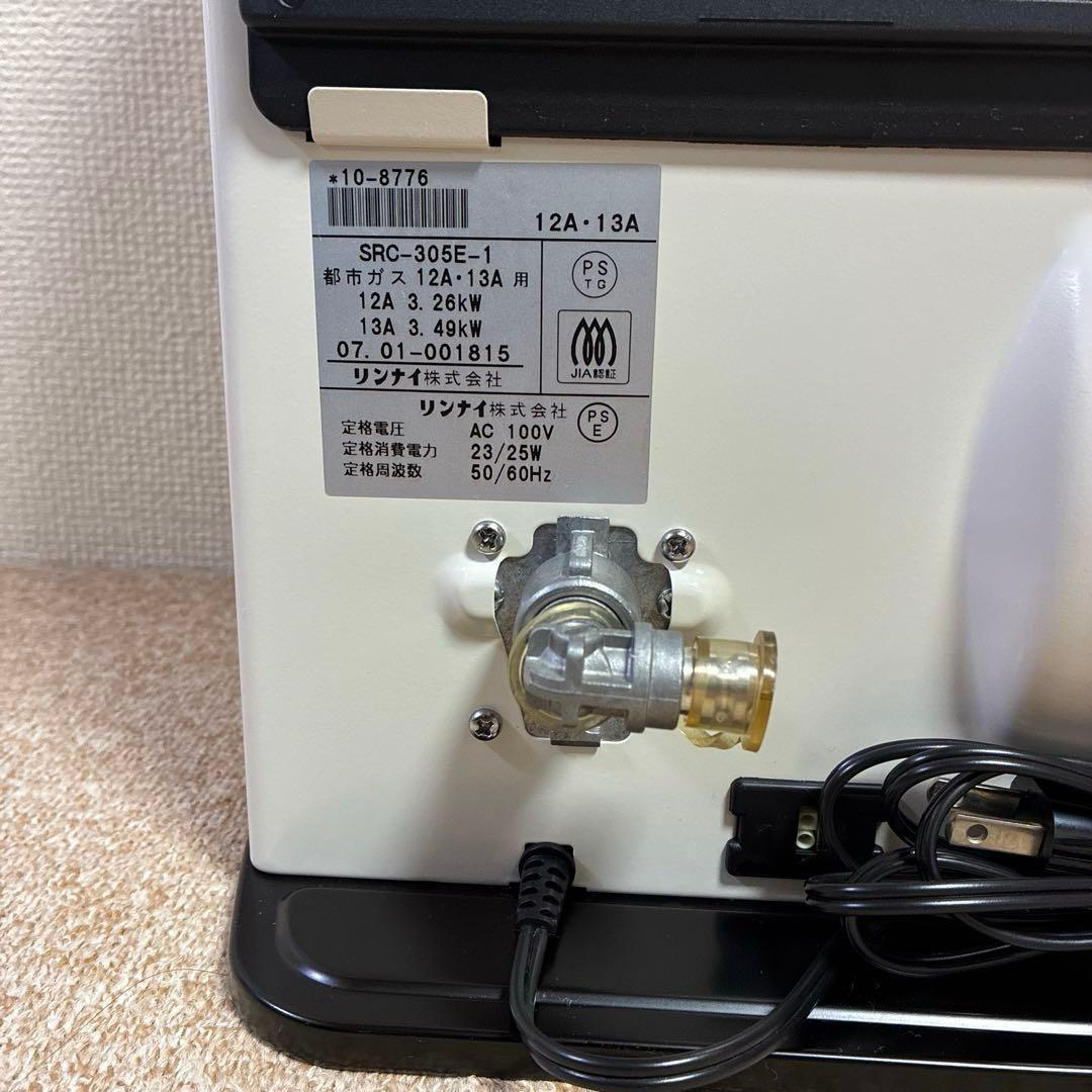 ☆新品未使用☆ リンナイ ガスファンヒーター 都市ガス 自在型ガスコード3m付き