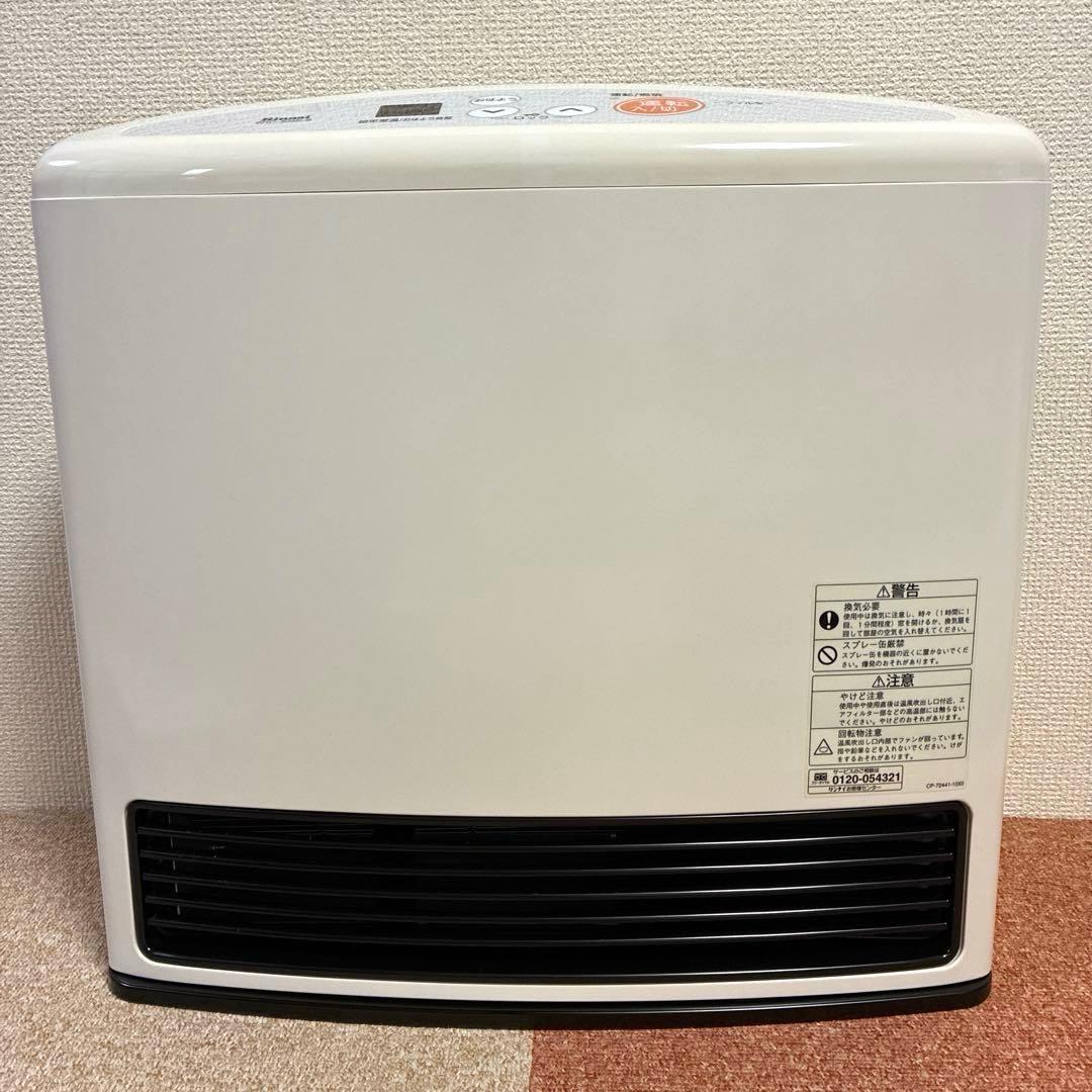 ☆新品未使用☆ リンナイ ガスファンヒーター 都市ガス 自在型ガスコード3m付き