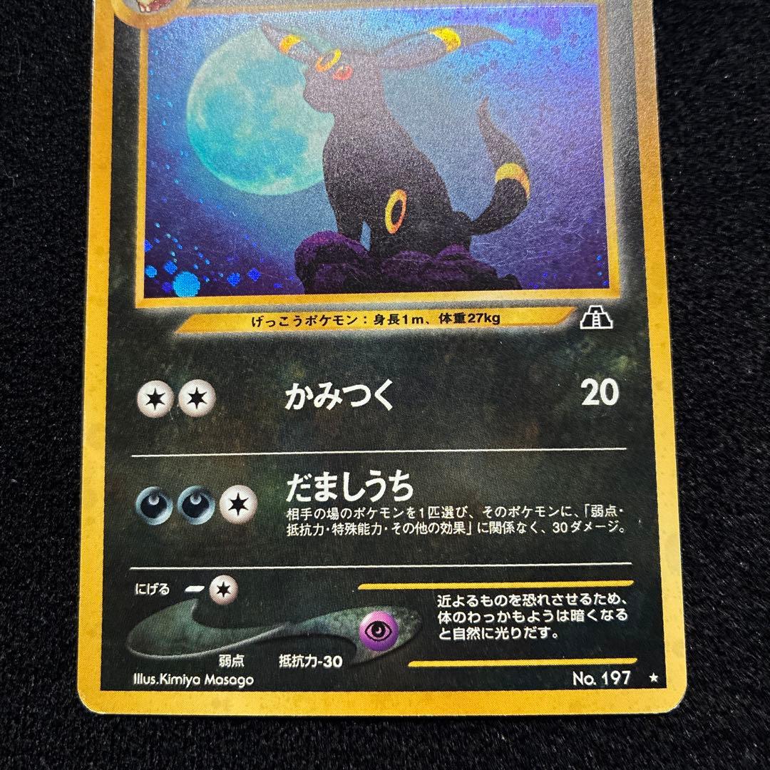 準良品　旧裏　ポケモンカード　ブラッキー　ブイズ