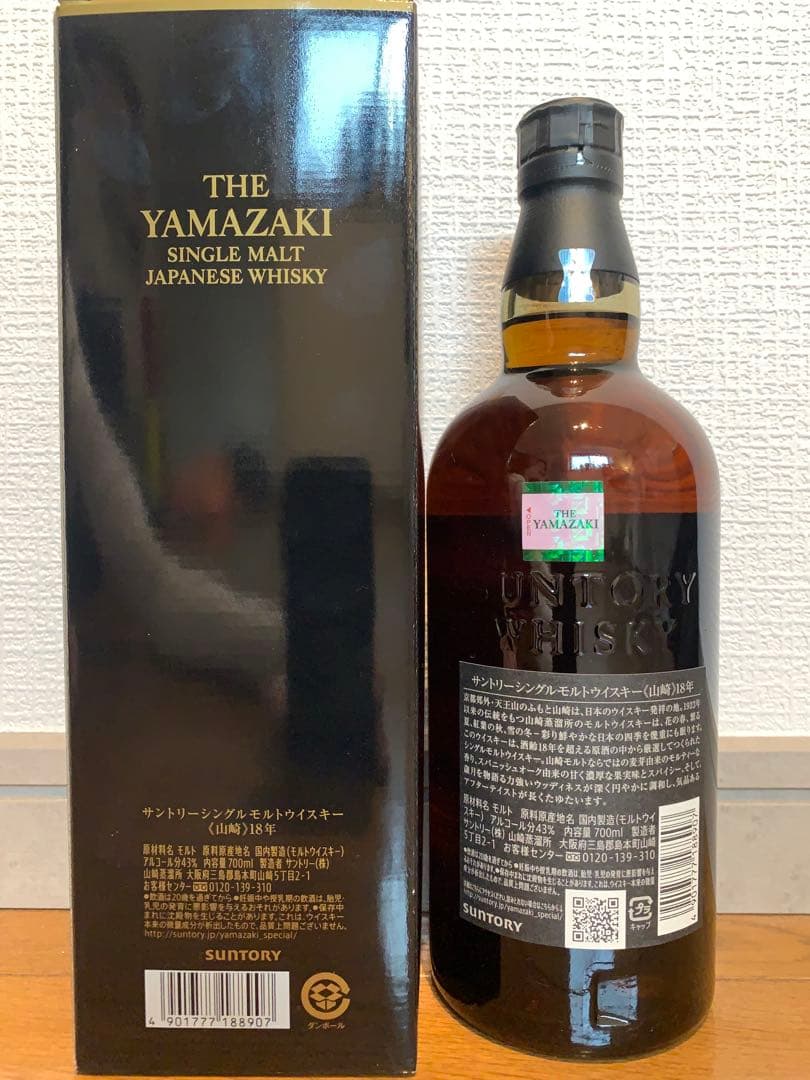 【未開封】山﨑18年シングルモルトウイスキー