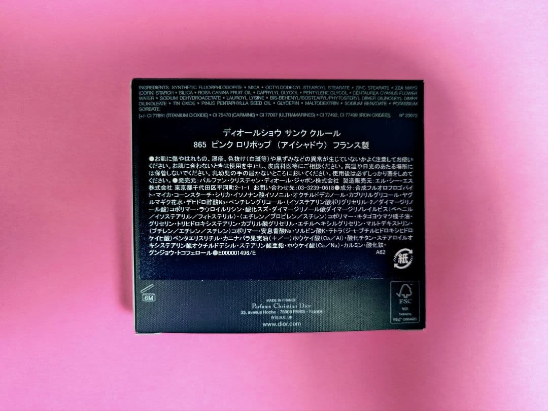 DIOR ディオールショウ 865 ピンクロリポップ 限定完売品 新品未開封
