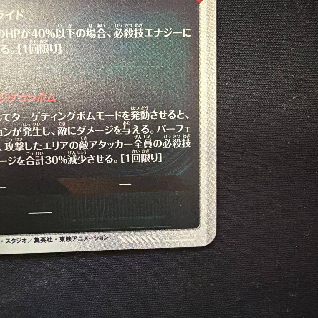黒*け様 ドラゴンボールスーパーダイバーズ アドバンスパック　ベジータ　SR パ