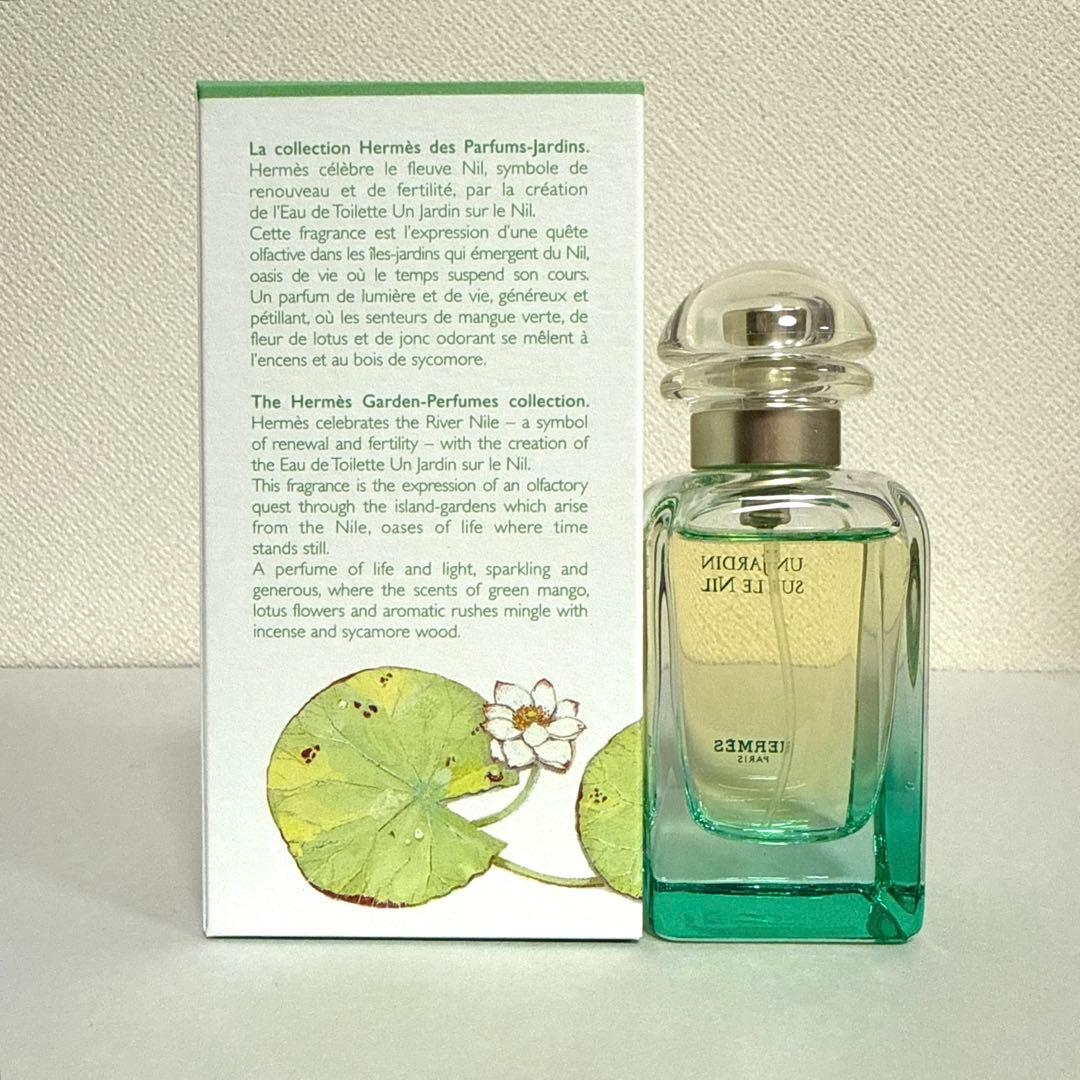 【残量9割】HERMES エルメス ナイルの庭 オードトワレ 50mL