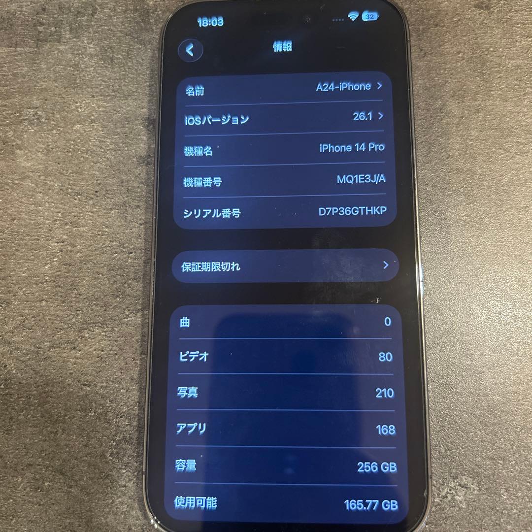 Apple iPhone 14Pro パープル 本体