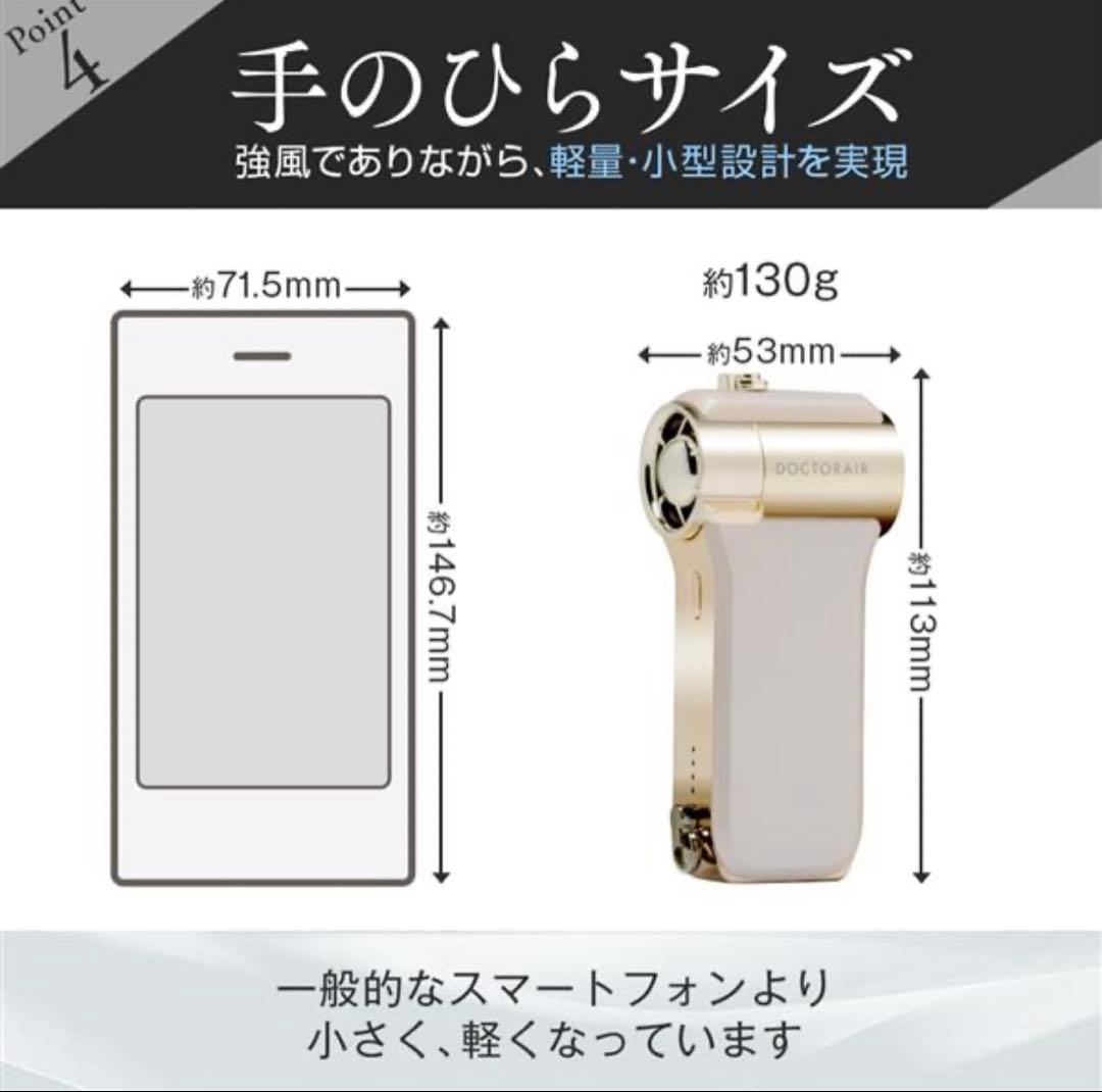 DOCTORAIR（ドクターエア） ハンディファン　エアロジェットS