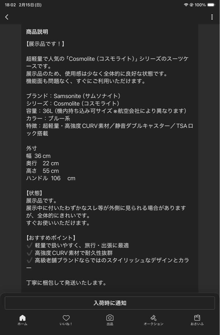 Samsonite サムソナイト コスモライト55cm 36L 機内持ち込サイズ