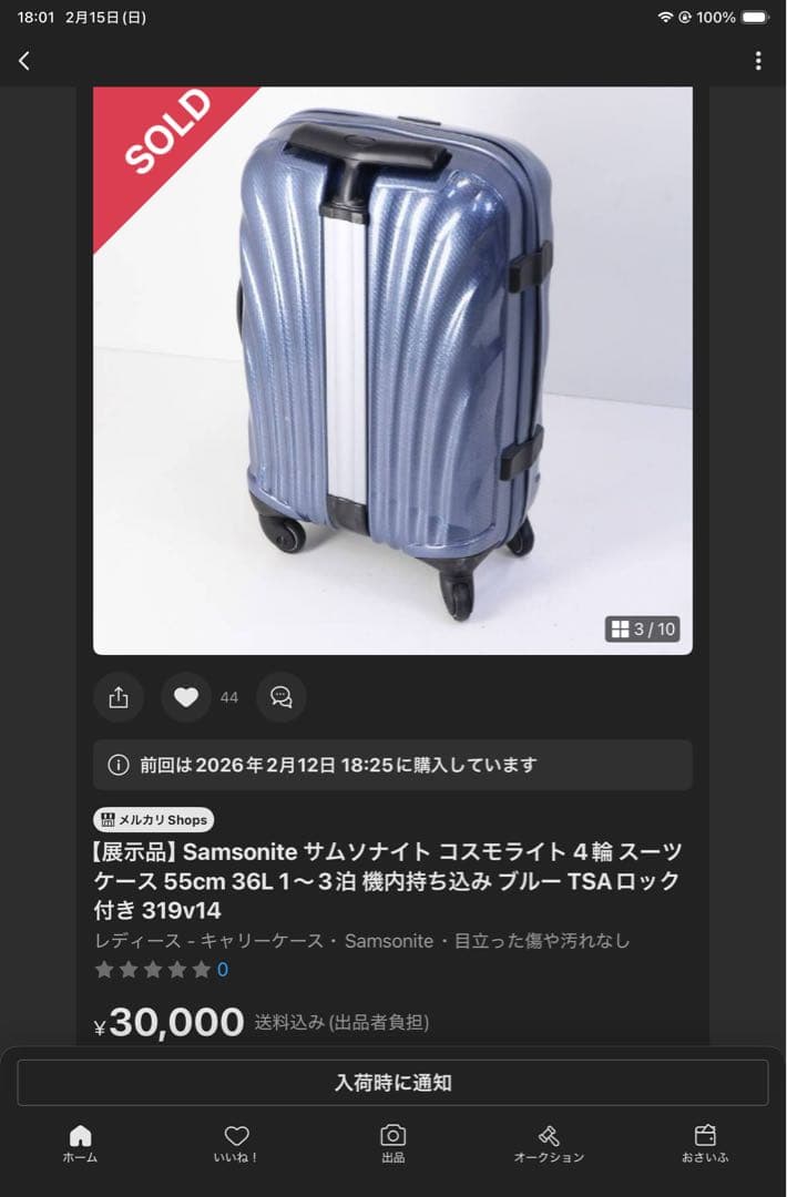 Samsonite サムソナイト コスモライト55cm 36L 機内持ち込サイズ