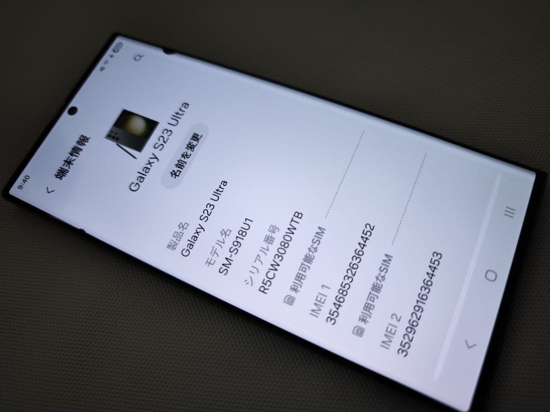 Galaxy S23 Ultra 訳あり品