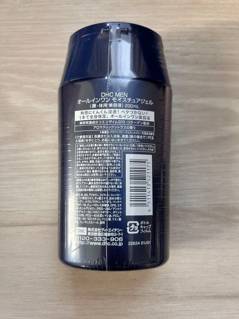 DHC MEN オールインワン モイスチュアジェル＜顔・体用 美容液＞