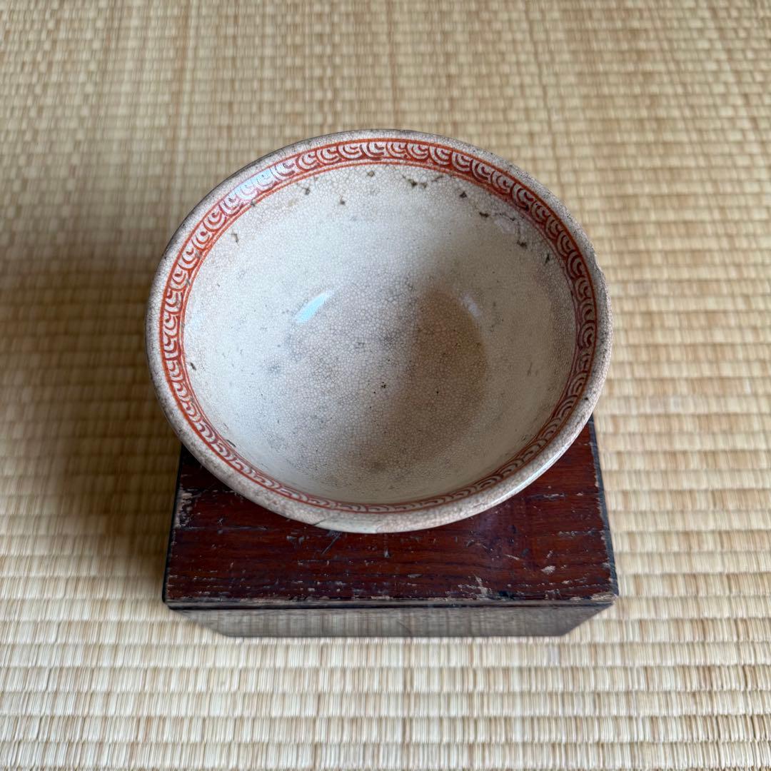 古犬山 赤絵 茶碗 鉢 江戸時代 犬山焼 万古焼 呉須赤絵 古美術 骨董 民藝