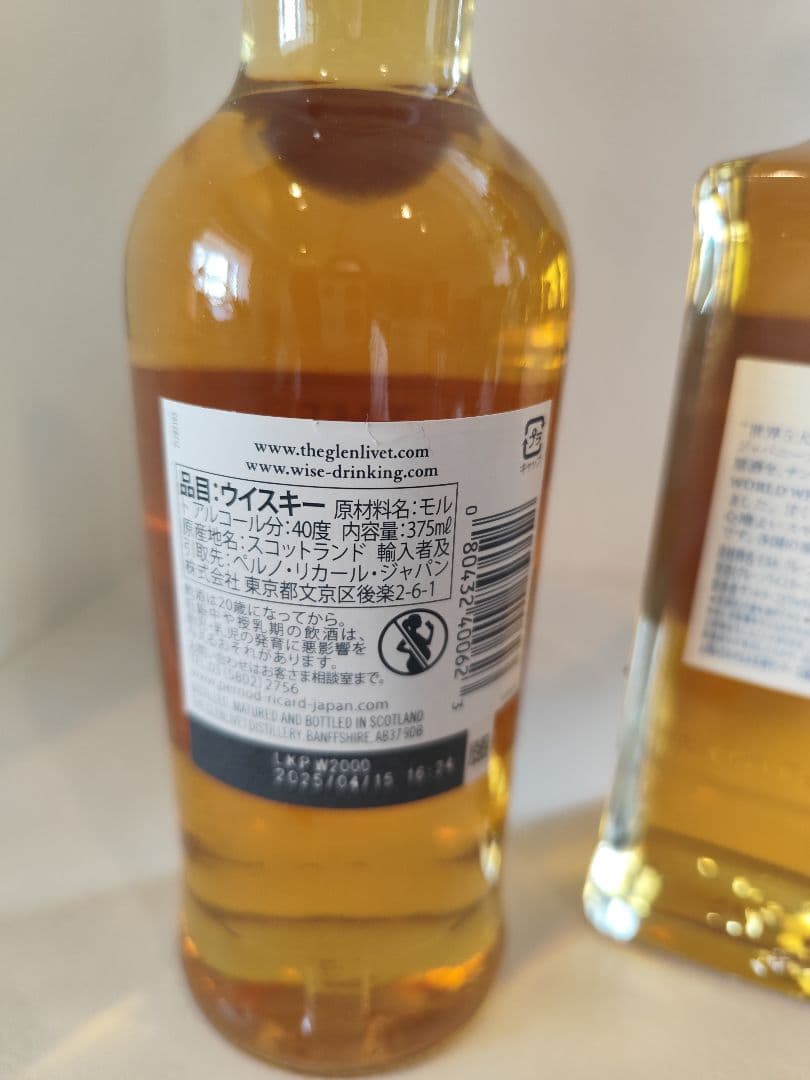 グレンリベット12年 ．碧Ao ． シーバスリーガルミズナラ12年