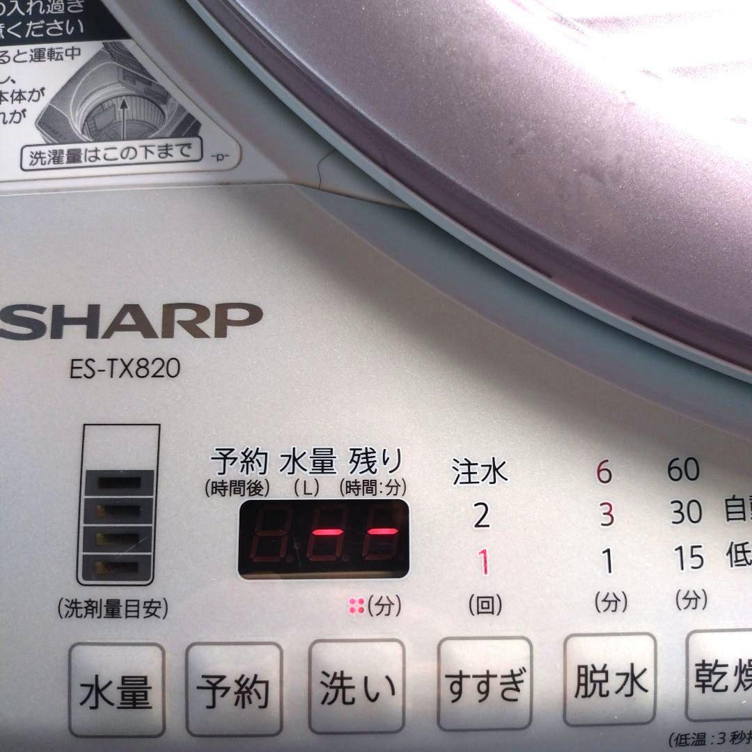 SHARP シャープ　洗濯機 ES-TX820　8㎏　たのメル便　送料込み　縦型
