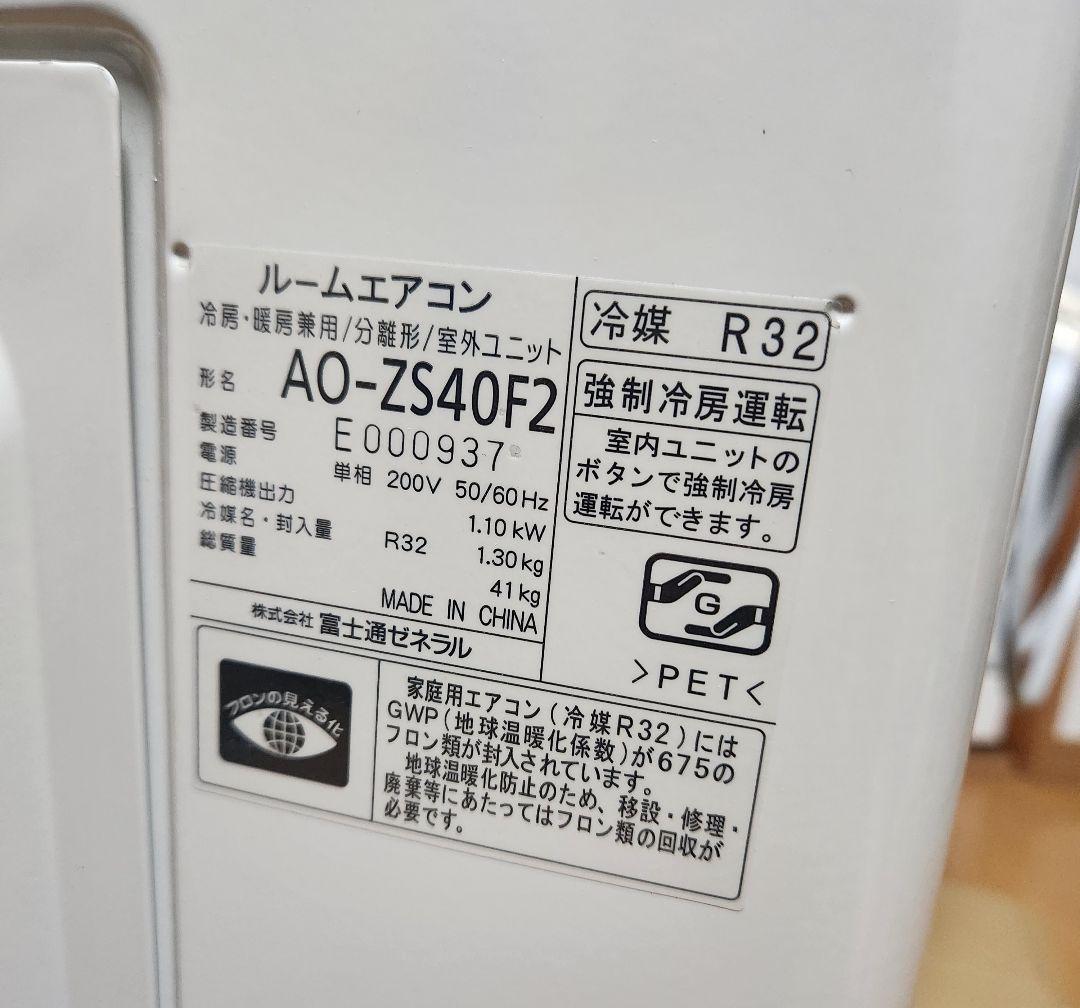 Fujitsu【富士通】 エアコン本体2台、室外機２台 冷暖房機能【引取限定】
