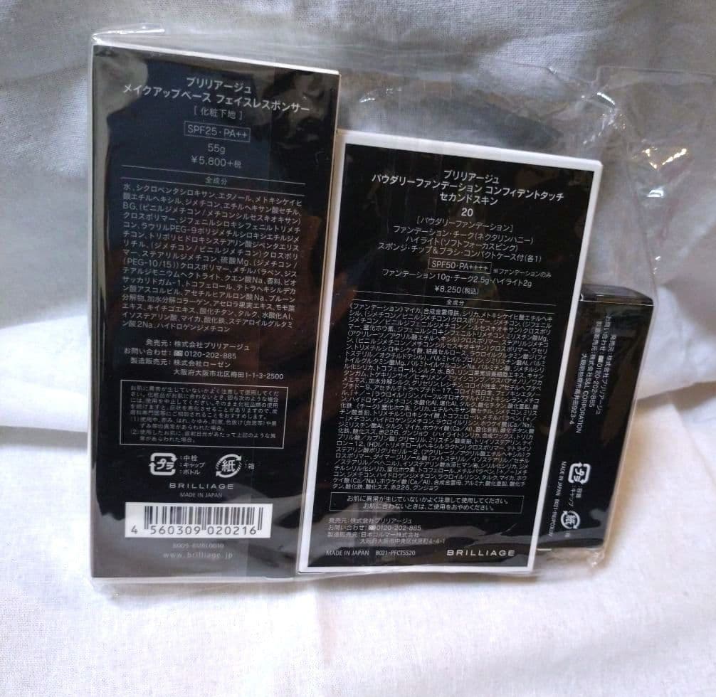 BRILLIAGE ベース 　ファンデーション　リップセット