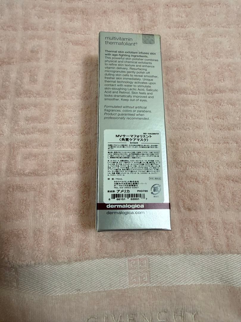 ダーマロジカ MVサーマフォリエント 75ml
