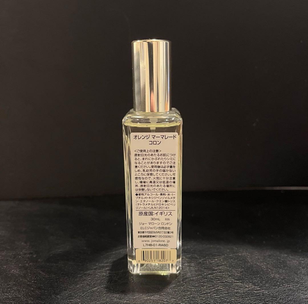 【ほぼ新品】JO MALONE オレンジマーマレード コロン　30ml