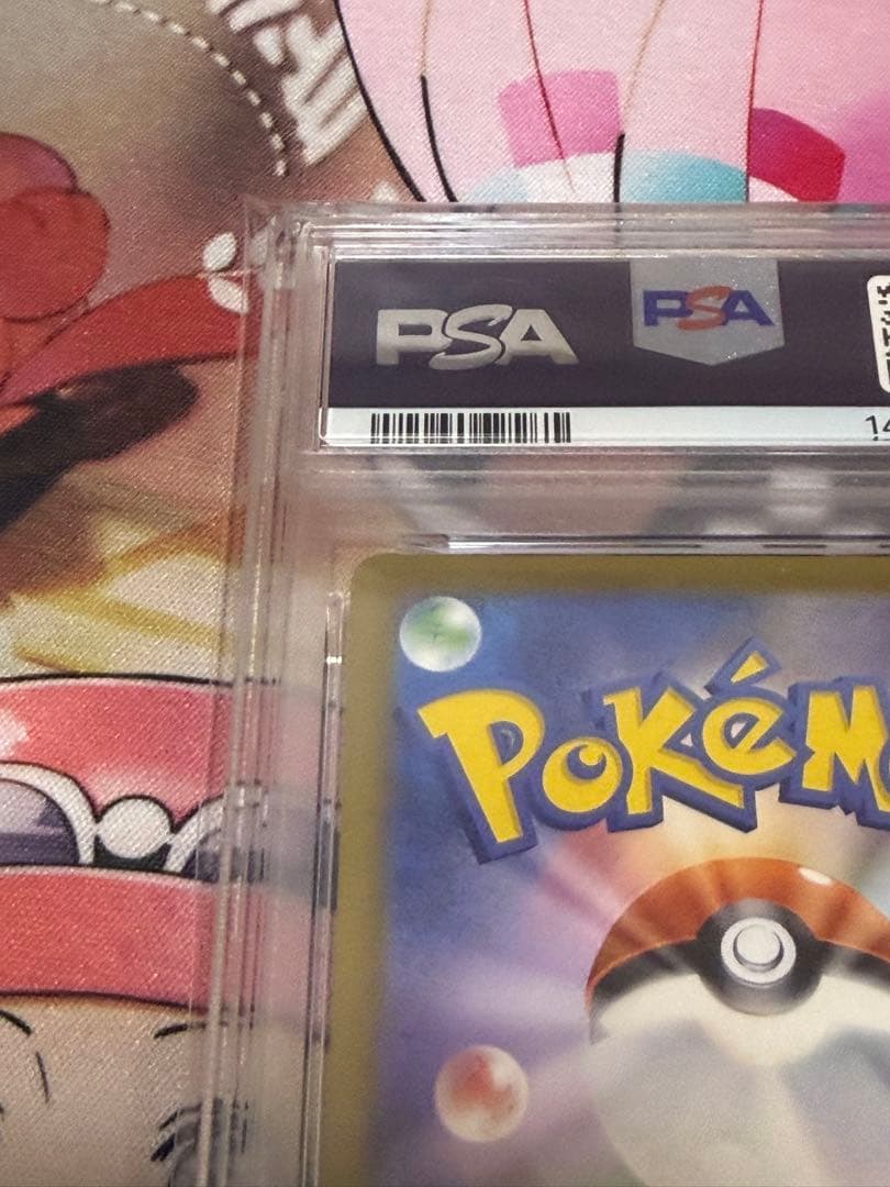 カナリィ　SR psa9 ２枚セット
