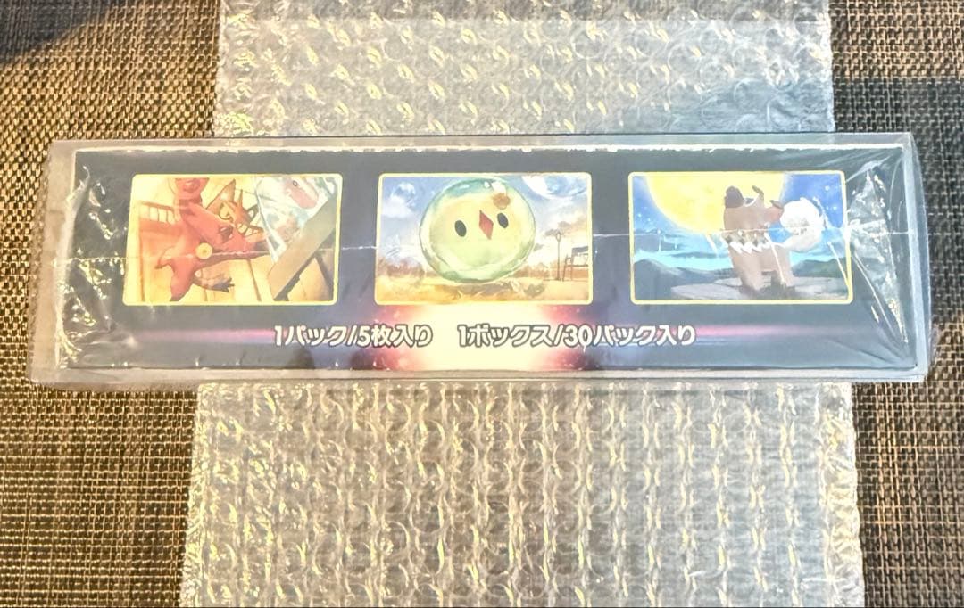 パラダイムトリガー1box シュリンク付き、新品、未開封