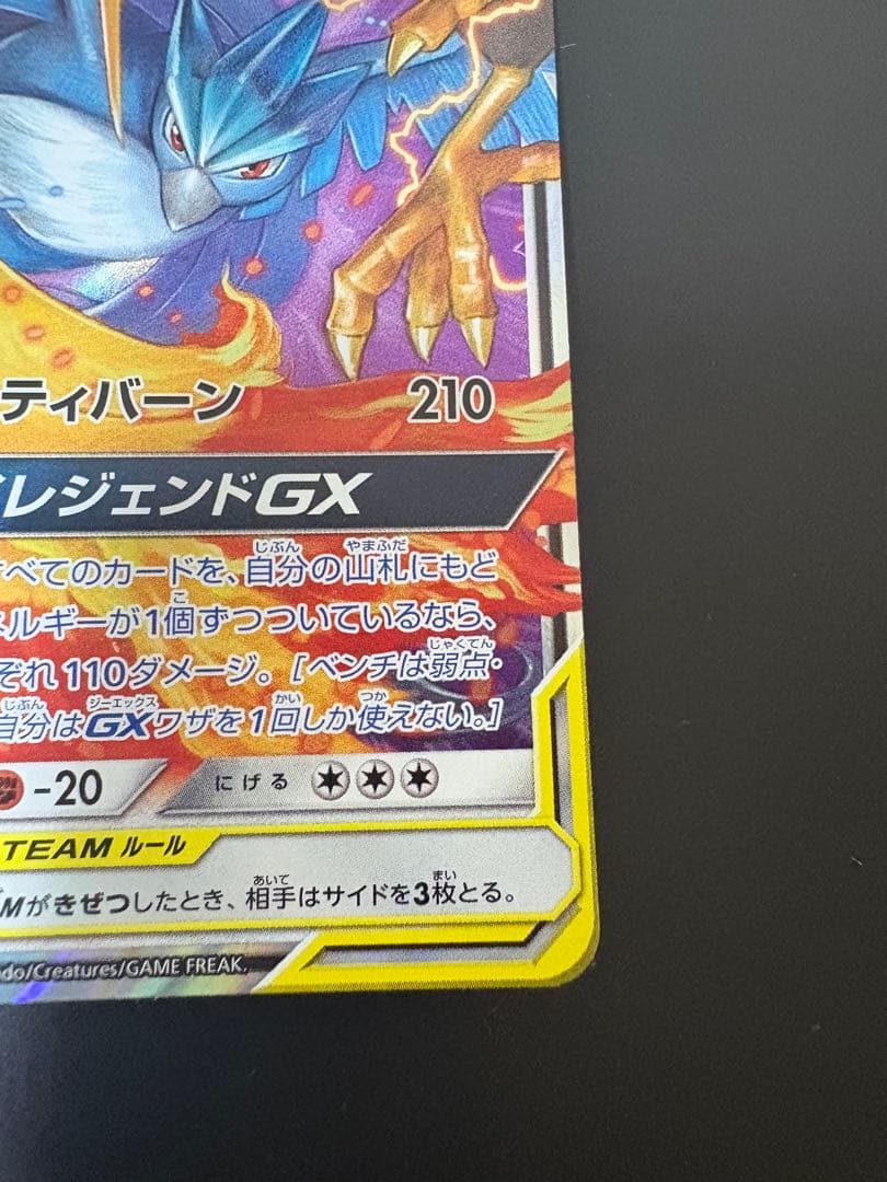 ポケモンカード TAG TEAM 3枚セット(おまけ付き)