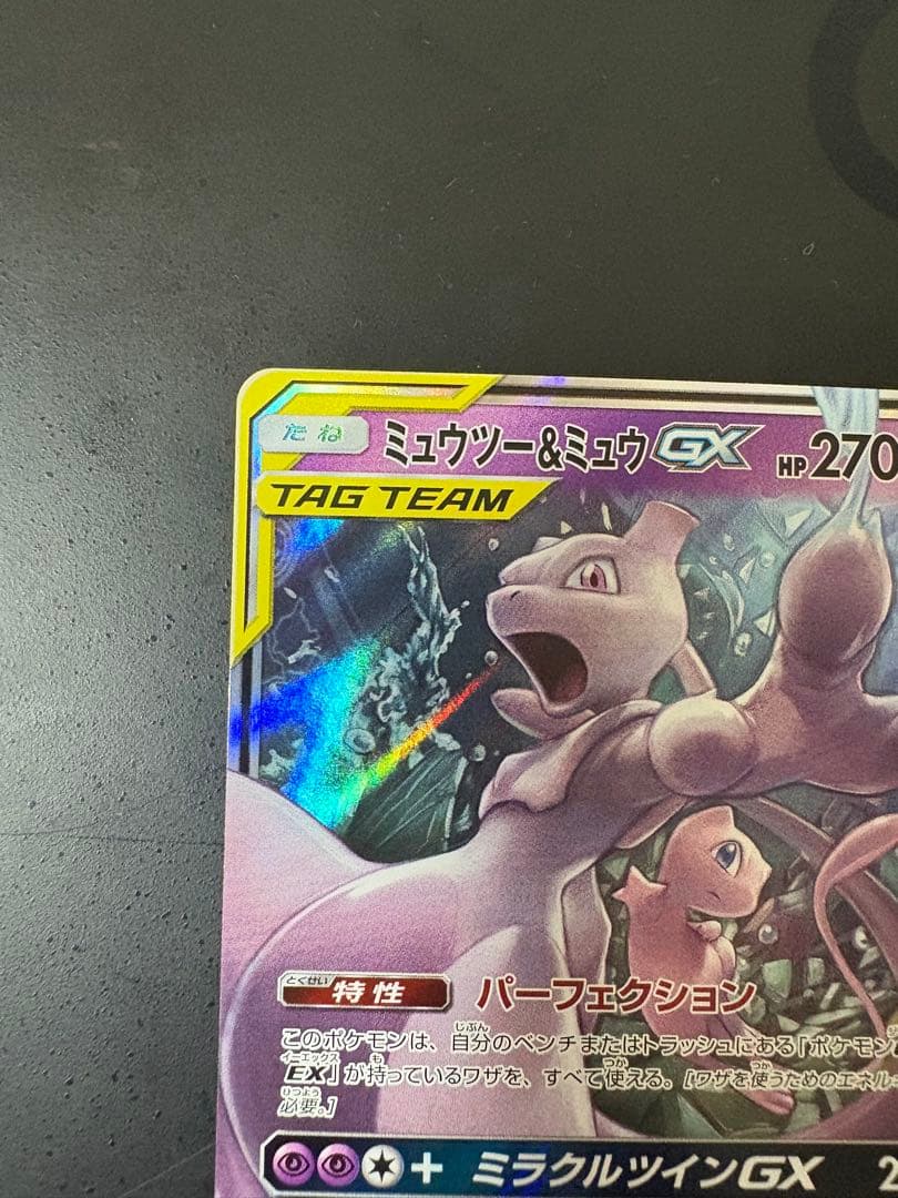 ポケモンカード TAG TEAM 3枚セット(おまけ付き)