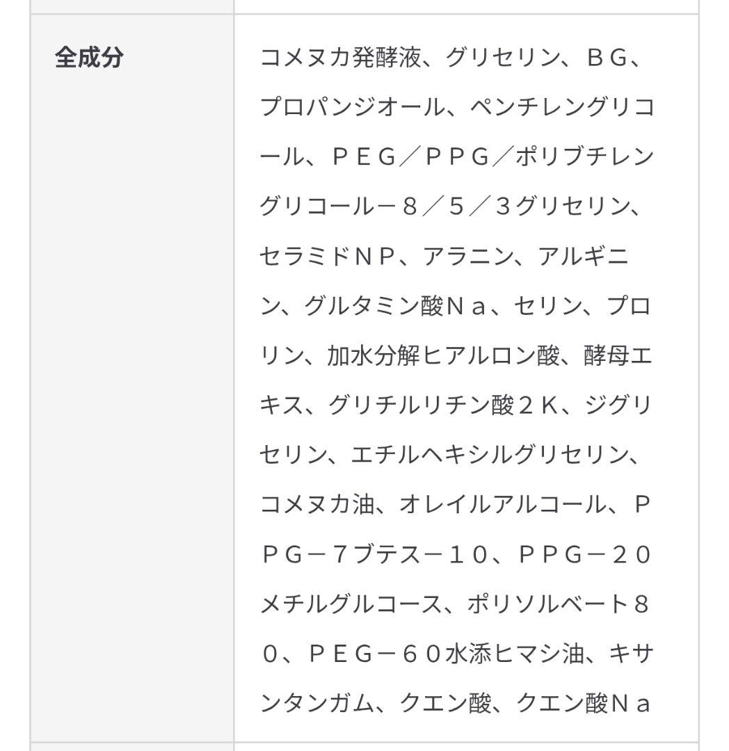 無印良品 発酵導入美容液 100ml 未使用 三本セット