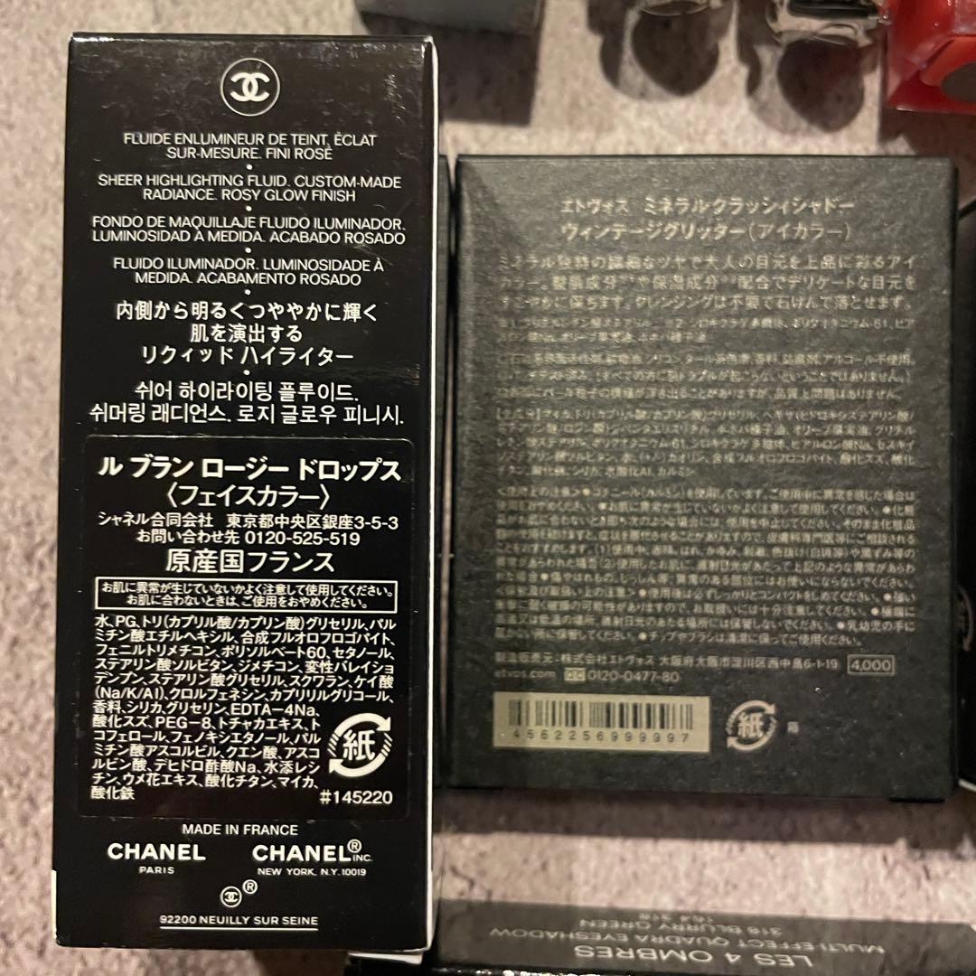 デパコス　まとめ売り　シャネル　ディオール