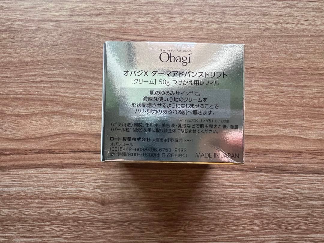 オバジ　ダーマアドバンスドリフト　レフィル