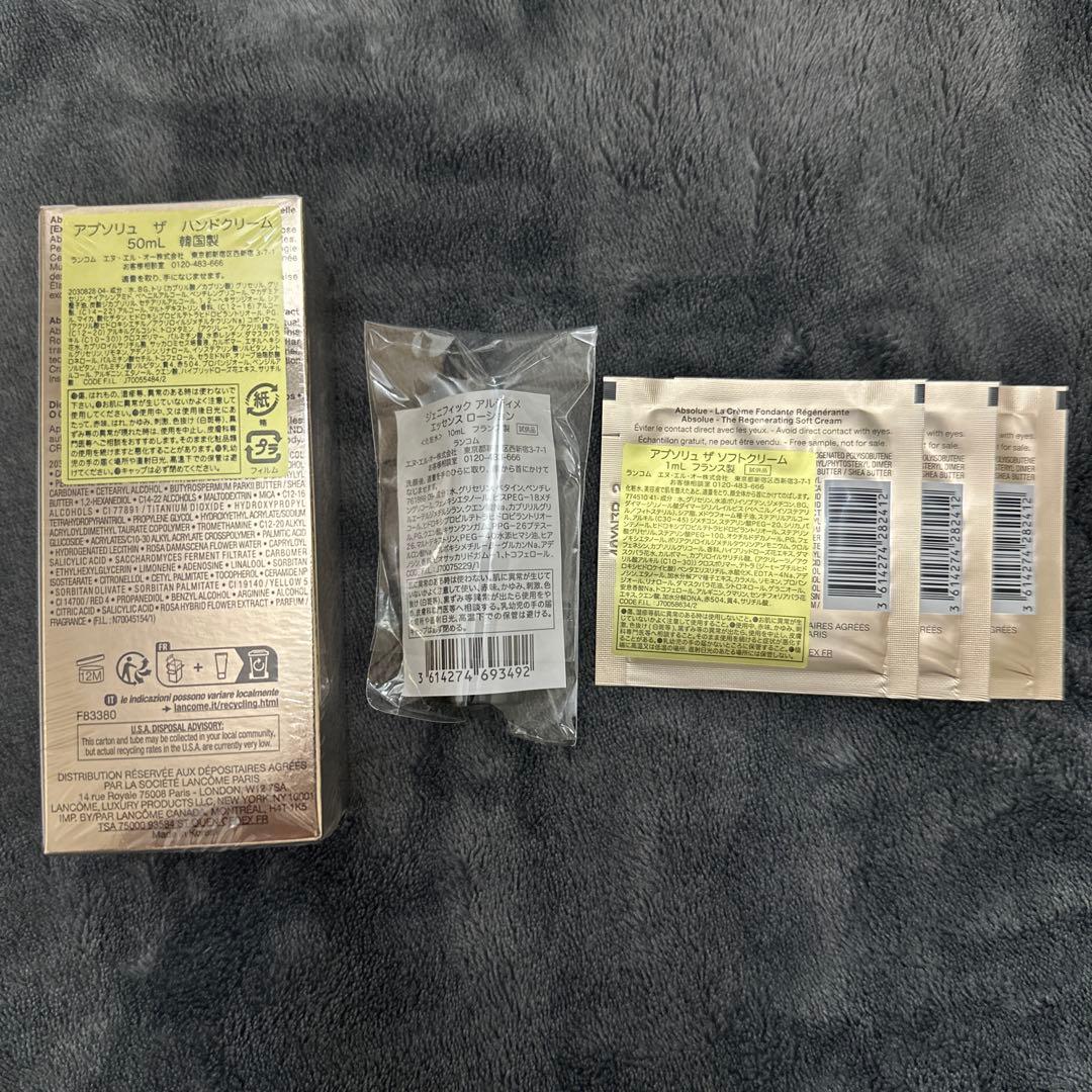 新品未開封品　ランコム　アプソリュザハンドクリーム 試供品付き
