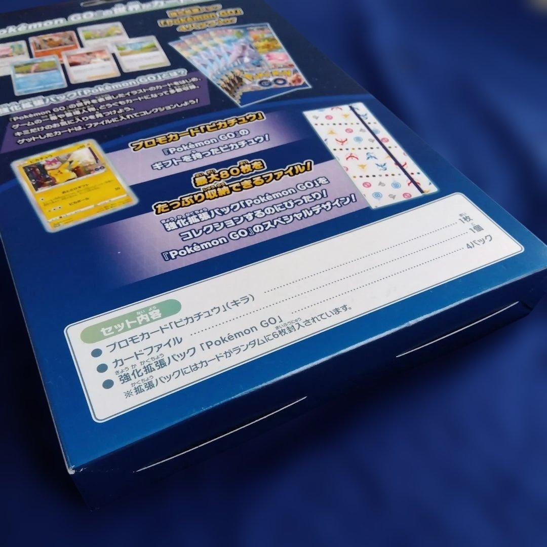 ポケモンGO カードファイルセット１BOX