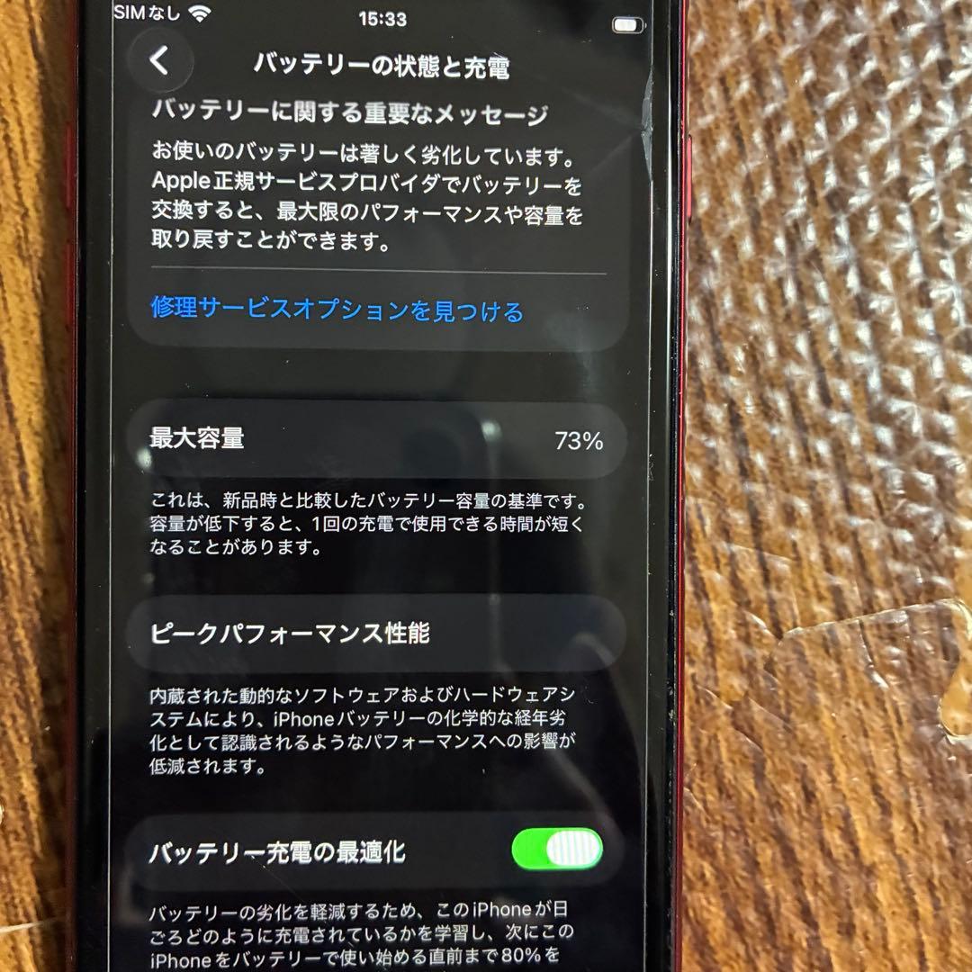 iPhone SE 3 256GB レッド