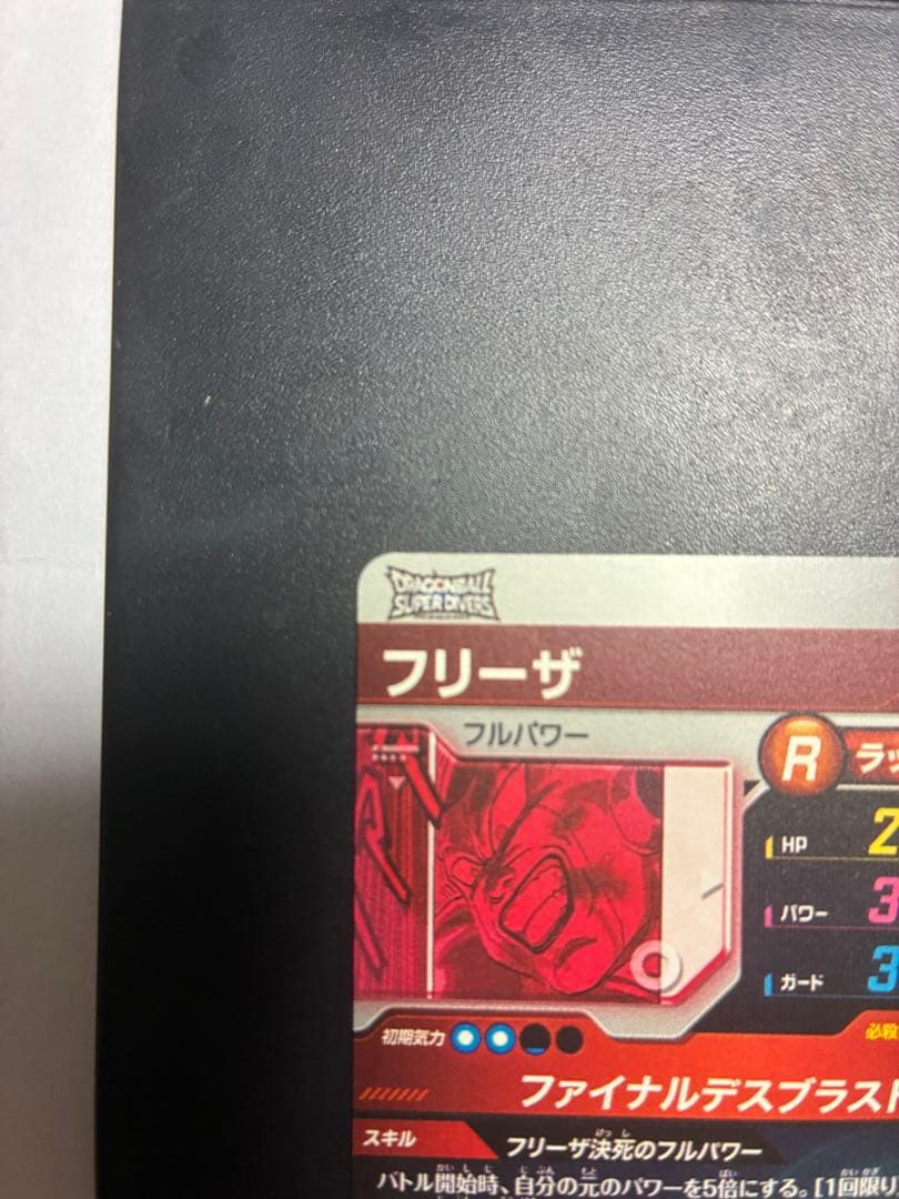 ドラゴンボールスーパーダイバーズ APT-028 フリーザ スーパーパラレル