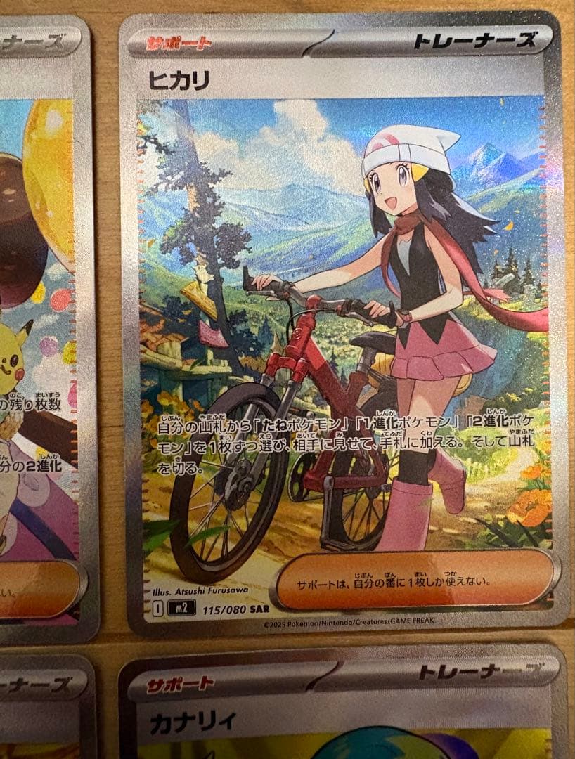 【まとめ売り】ポケモンカードSAR3枚&SR1枚セット(トレーナー)おまけ付き