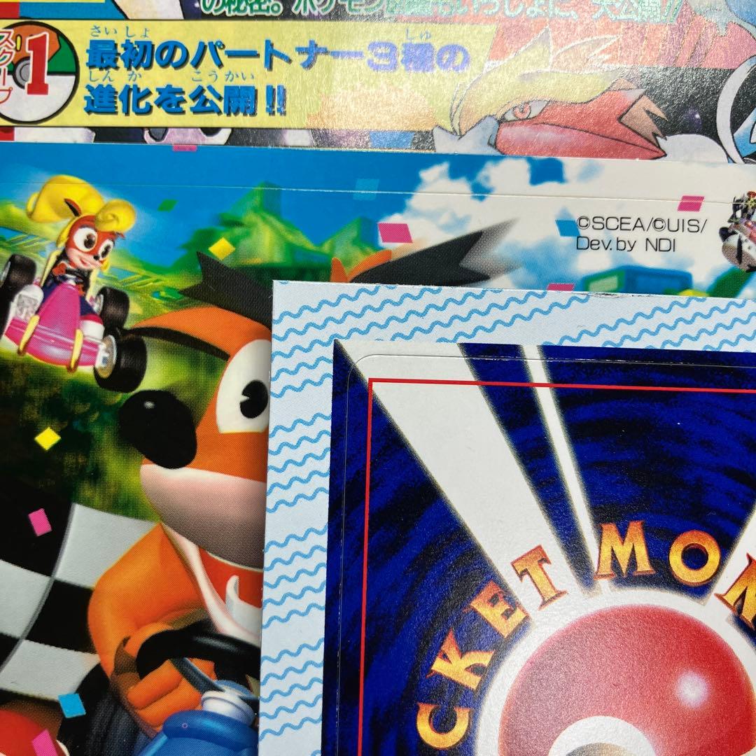 旧裏　ポケモンカード　コロコロコミック　2000年　1月号　ウパー　未剥離