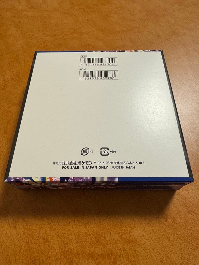 ポケモンカードゲーム　ムニキスゼロ&ニンジャスピナー　各1BOX シュリンク無し