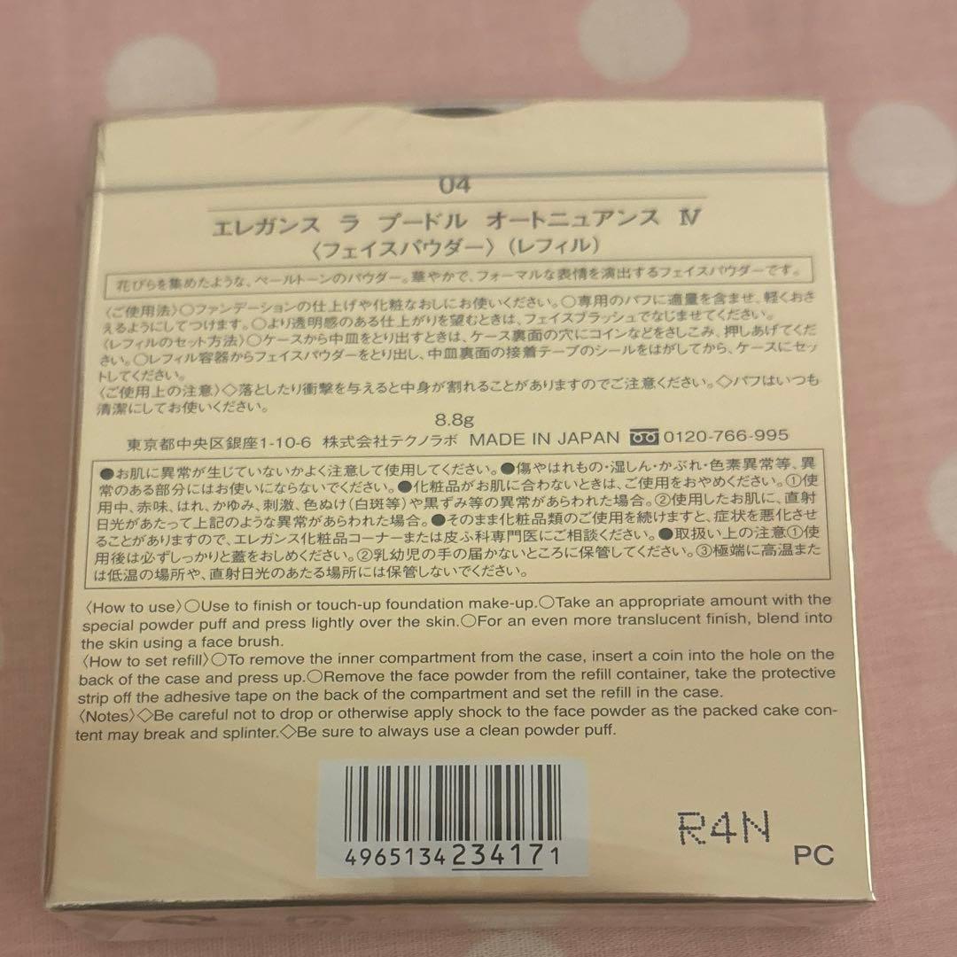 新品未開封品 エレガンス ラプードル オートニュアンス 8.8g IV