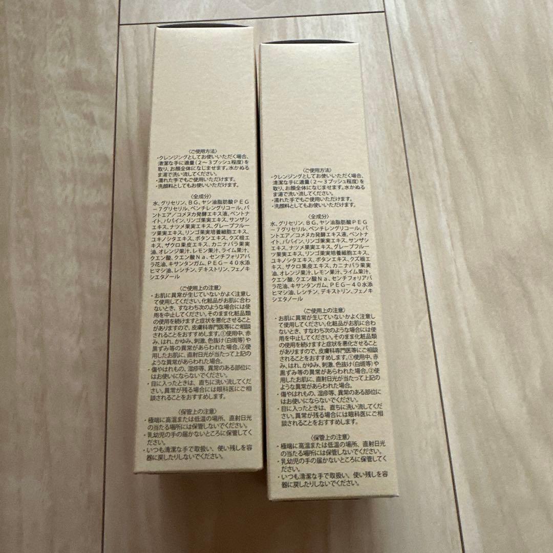 新品未使用★imini リペアリキッドクレンズ 145ml ２本　おまけ付き