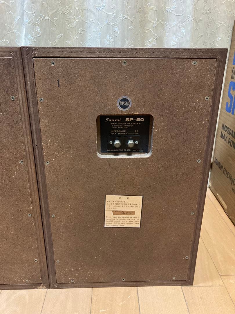 山水SP-50元箱付　SANSUI SPEAKER スピーカー