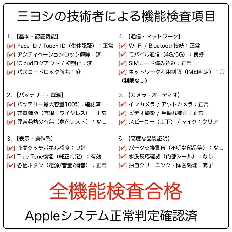 iPhone SE3 256GB SIMフリー純正バッテリー100%