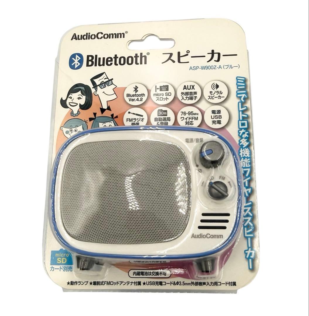 ミニでレトロな多機能ワイヤレススピーカー ブルー Bluetooth FMラジオ