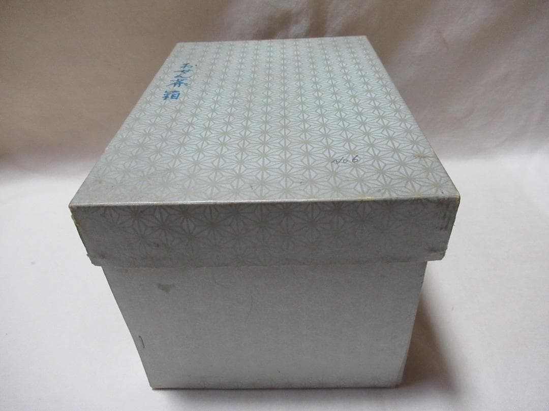 お煎茶箱　木製黒真塗　板付