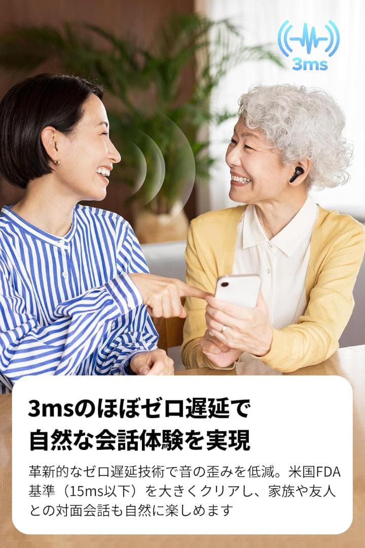 SOUNDPEATS(サウンドピーツ) HearFree 完全ワイヤレス集音器