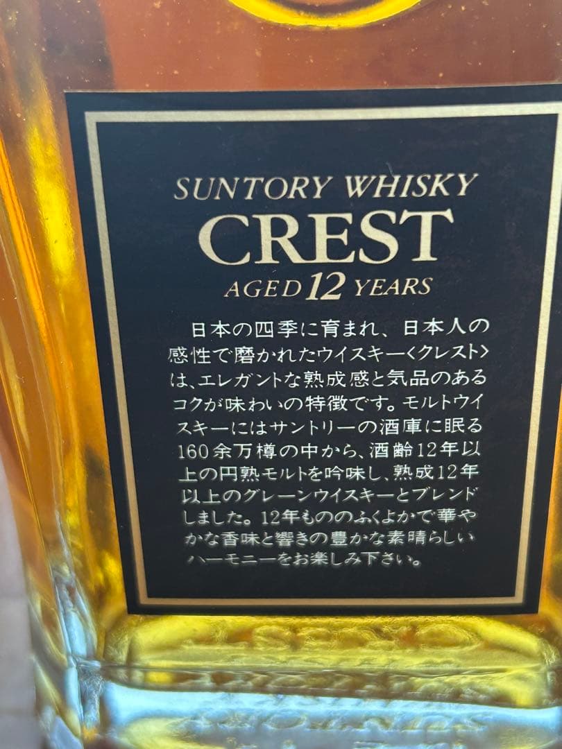 サントリーウイスキー クレスト12年 デキャンター 700ml 43%