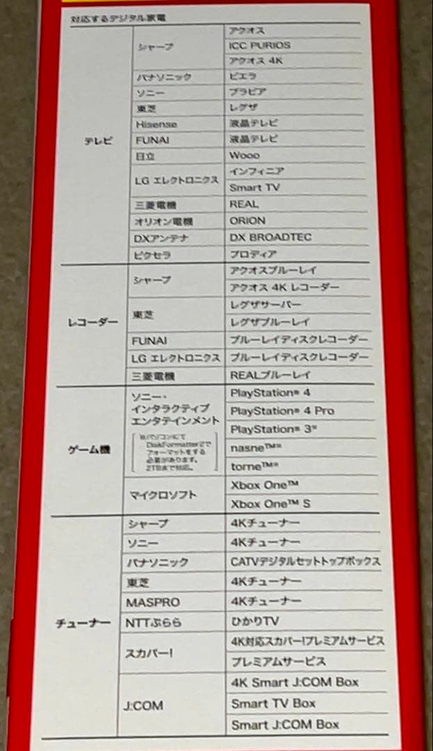 ま*ん様 BUFFALO HD-NRLD2.0U3-BA 2TB 外付けハードデ
