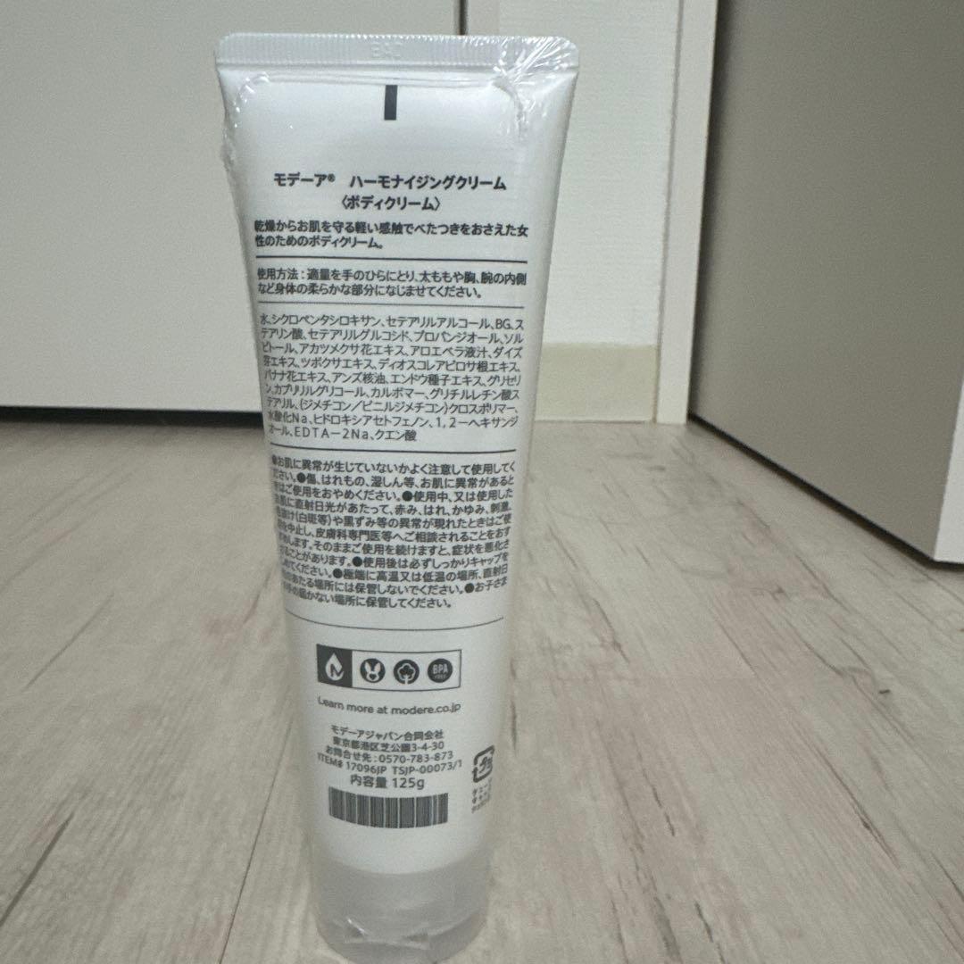 MŌDERE HARMONIZING CREAM 125g限定販売品5本