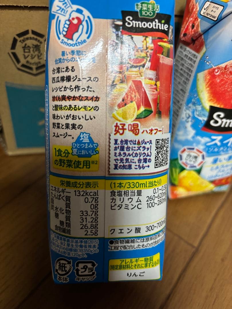 【早い者勝ち】60本　カゴメ　野菜生活　スイカ　ソルティレモン