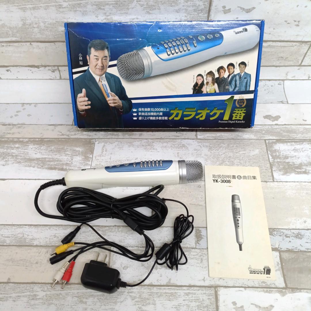 家庭用 カラオケ一番 YK-3008 サブマイク 夢グループ 300曲